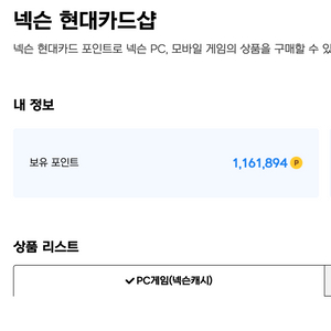 [92%] 넥슨 캐시 던파 세라 쿠폰 판매해요.