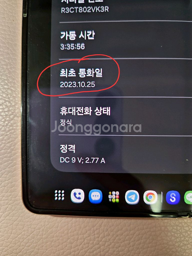 SKT 갤럭시 Fold4 512GB 베이지 (액정.테두리 신품)--7