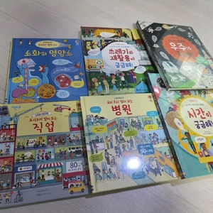 어스본 요리조리 열어보는 플랩북 6권 비닐 그대로