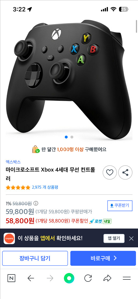 Xbox 무선 컨트롤러 블랙+ 엑스박스 4세대 컨트롤러 전용 충전키트 + 케이블 세트--2