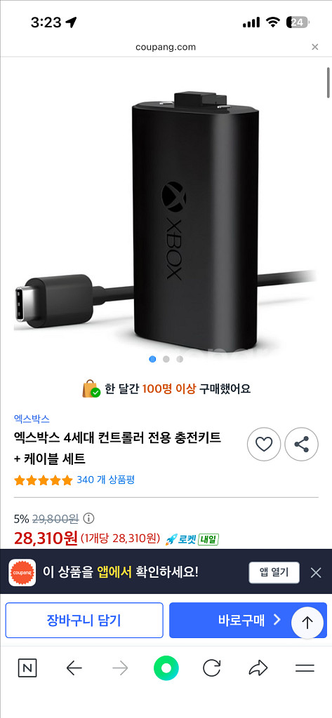 Xbox 무선 컨트롤러 블랙+ 엑스박스 4세대 컨트롤러 전용 충전키트 + 케이블 세트--3