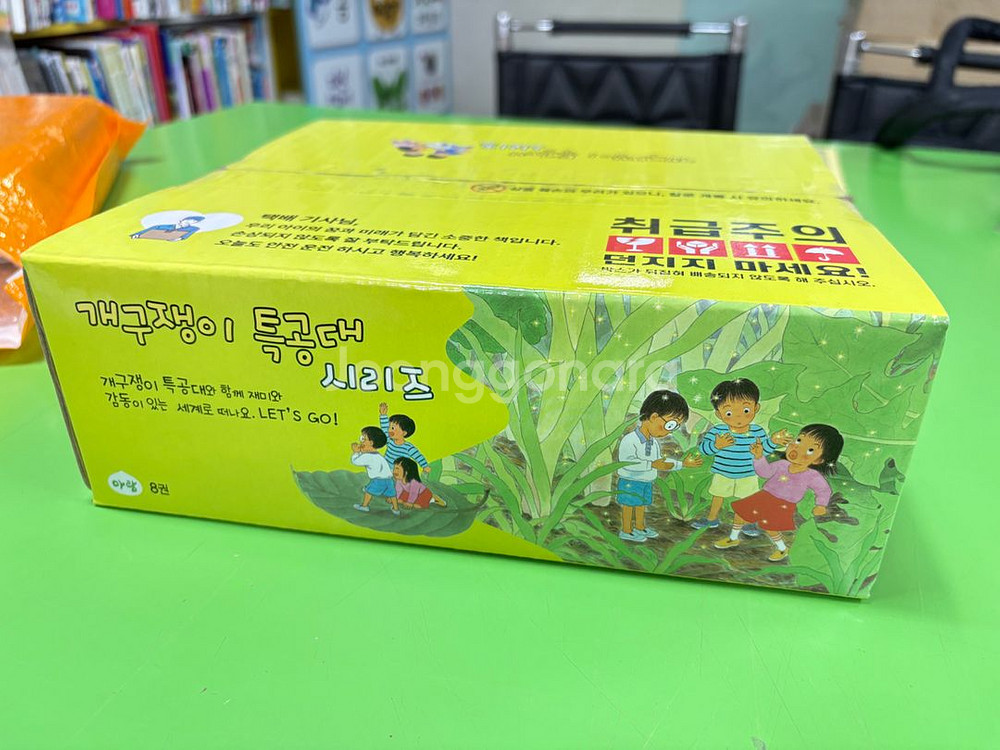 개구쟁이 특공대 시리즈 8권 세트--0