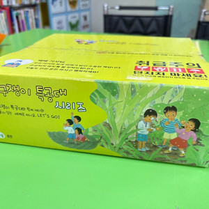 개구쟁이 특공대 시리즈 8권 세트