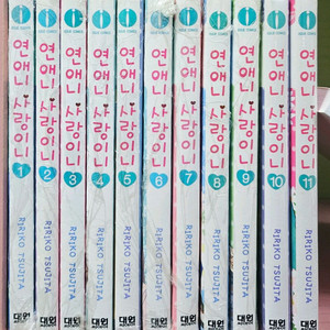 연애니 사랑이니 1-11완결