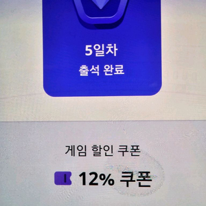 원스토어 12프로 쿠폰 팝니다