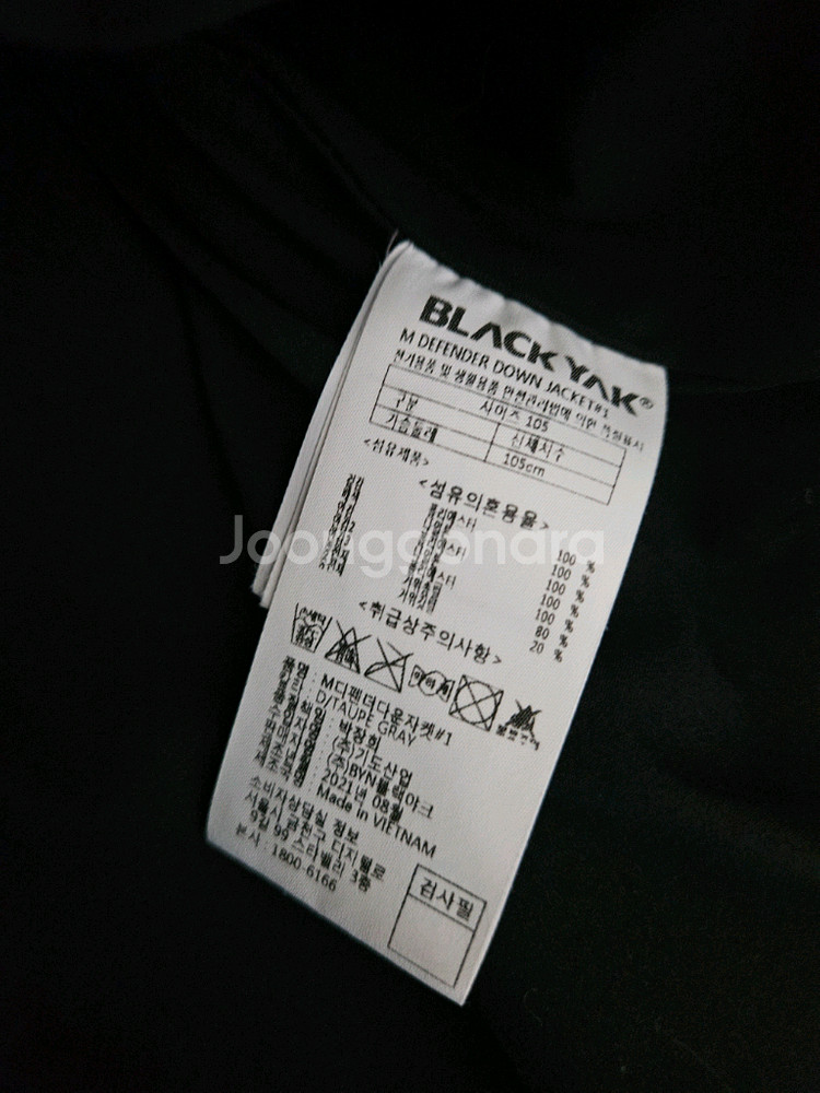 블랙야크 M디펜더다운자켓 패딩점퍼 구스다운사이즈 105--7