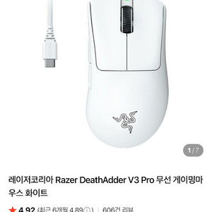레이저 데스에더v3 삽니다