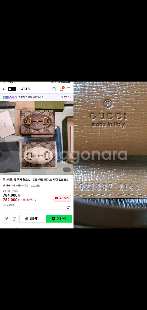 구찌 홀스빗 반지갑 정품A급(감정O)프라다루이비통디올고야드샤넬셀린느보테가생로랑버버리발렌시아가--9