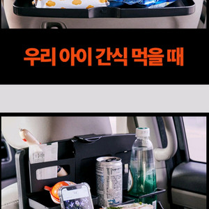 차량용 뒷좌석 폴딩 테이블 이미지