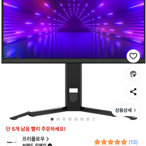 프리플로우 Vuti24F30TF 24인치 300Hz 게이밍 모니터