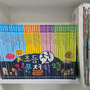 인문철학왕(워크지미사용), 새책수준