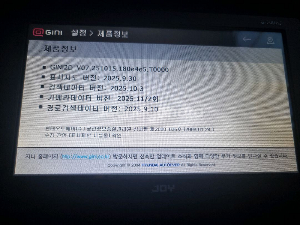 지니맵 2D 네비게이션 거치대 전원선 새제품 최신버전으로 업그레이드 완료 트립및후방지원--5