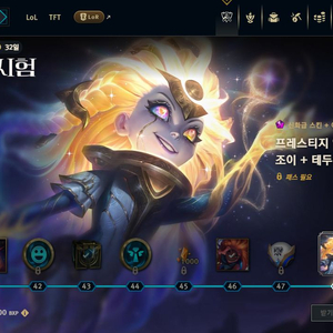 롤 rp 선물식 구매합니다 1:6 이미지