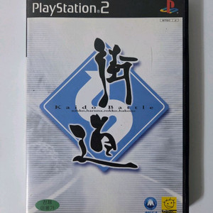 PS2 카이도배틀 한글판