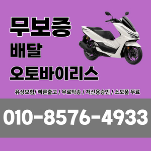야마하 XMAX 300 무보증 리스