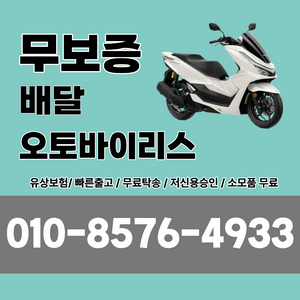 야마하 NMAX 155 무보증 무심사 오토바이