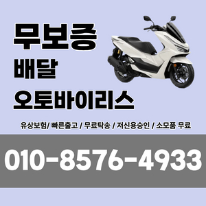 스즈키 버그만스트리트 125 무보증 인수형 리스