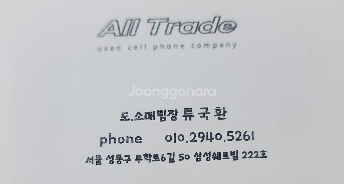 갤럭시노트20 256_GB 팝니다!!중고폰업무폰저가폰세컨폰공기계게임폰효도폰게임폰알뜰폰)--1