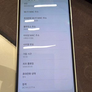 갤럭시 S23FE 256GB 퍼플 새상품급 정상해지
