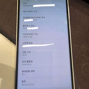 갤럭시 S23FE 256GB 퍼플 새상품급 정상해지