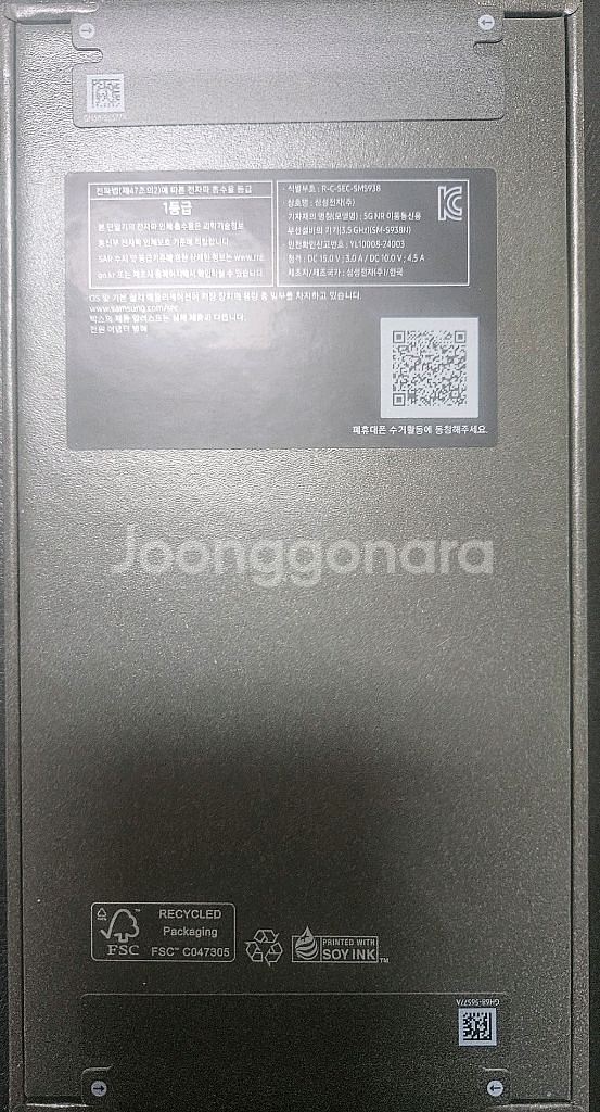 삼성 갤럭시S25 울트라 512Gb 자급제 미개봉 팝니다.(티타늄그레이)--2