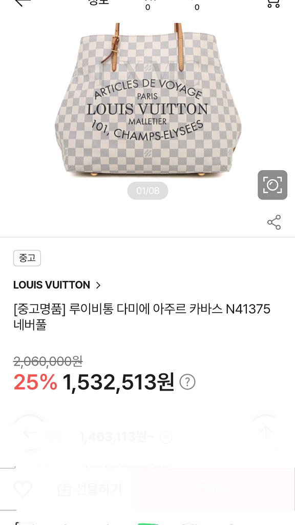 루이비통 카바스 네버풀--1