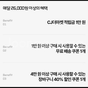 우주패스 cj더마켓 3종 이미지