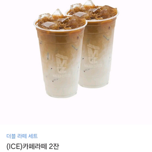 메가커피 아이스 카페라떼 2잔 기프티콘