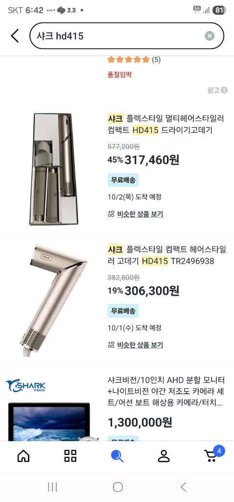 샤크닌자 멀티헤어스타일러 드라이/고데기--1