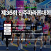 진주마라톤 하프 배번 구합니다