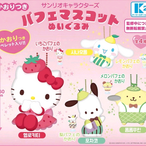 산리오 파르페 인형 키링 가챠 일괄 양도 (향기나는 과일 키링)