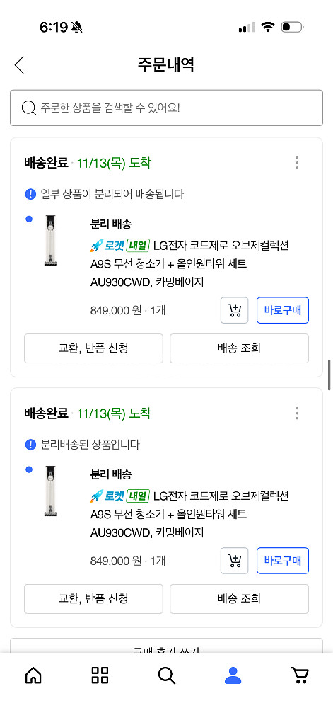 LG 코드제로 오브제컬렉션 무선청소기--1