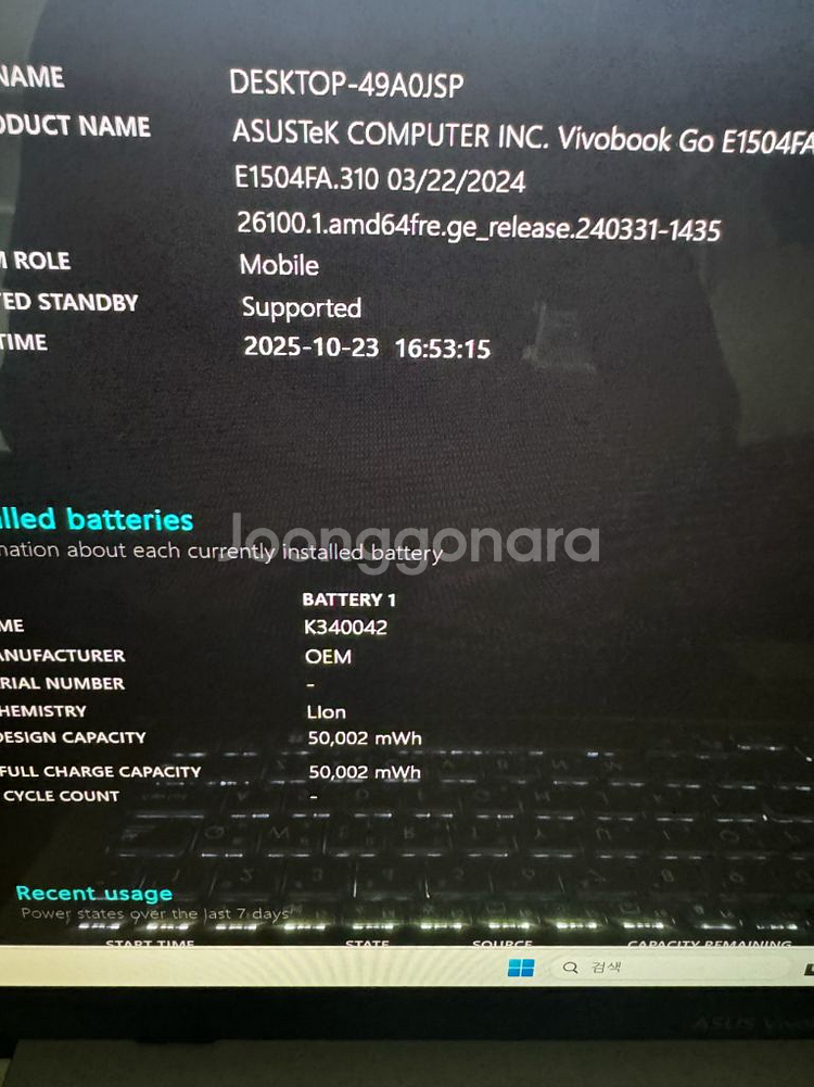 아수스 비보북 15인치 8램512GB 팝니다 급처--7