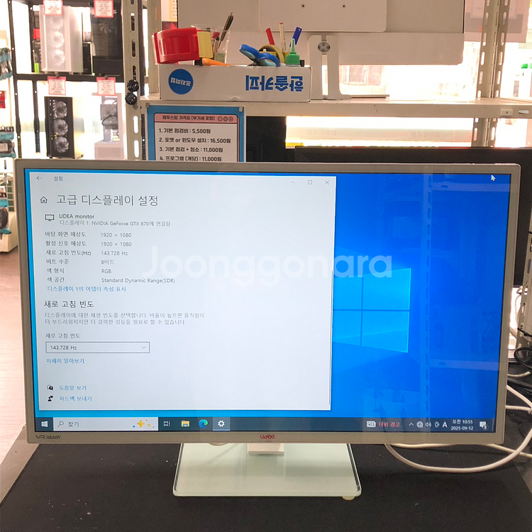 사무용 게임용 게이밍 32인치 유디아 평면모니터 144Hz 판매합니다! 무료배송! 안전포장!--2