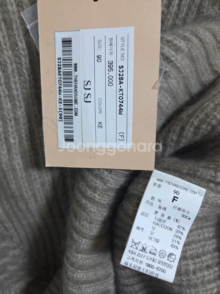 SJSJ 칼라니트탑 랑방 마인 타임 더캐시미어 시스템--7