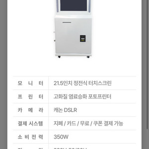 인생네컷기계(신문포토)