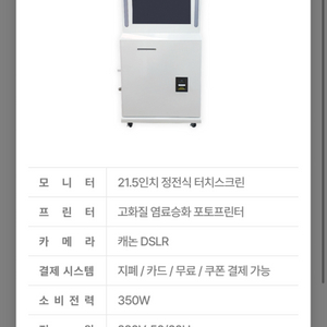 인생네컷기계(신문포토)