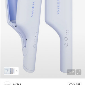 보다나 컴팩트 물결고데기 32mm 파우더 블루