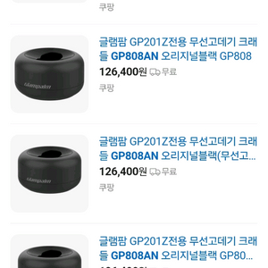 글램팜 201z 고데기 거치대 (GP808AN)