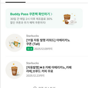 스타벅스 별쿠폰 2장 6000원