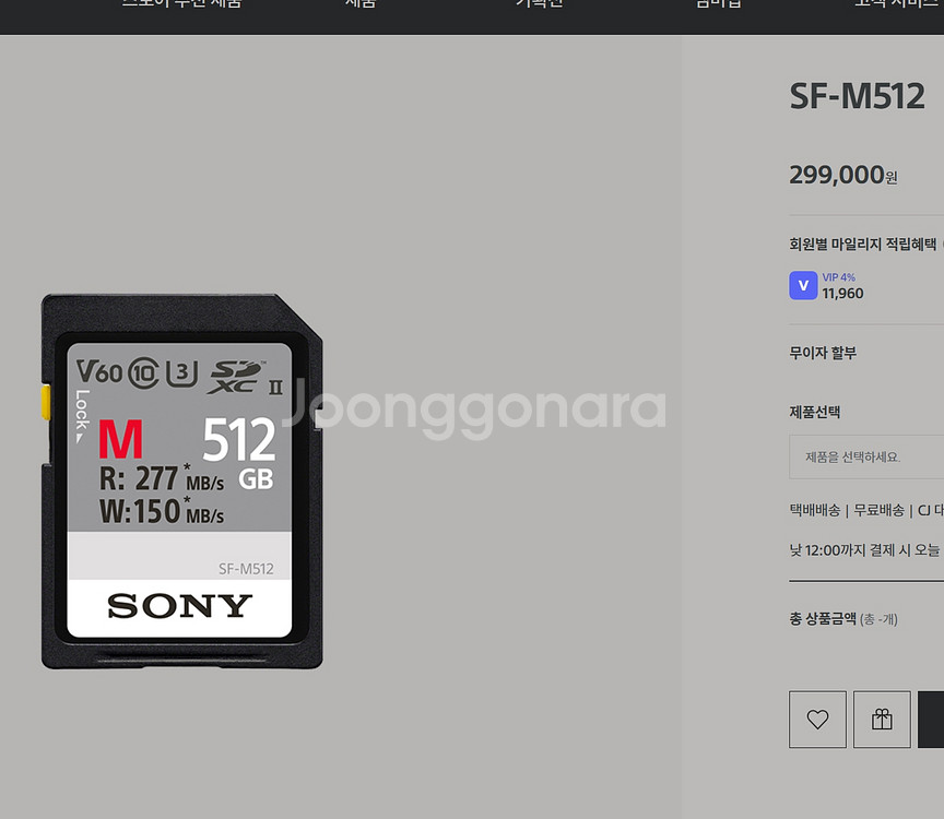 소니 512gb 미개봉 v60 sf-m512 512기가 sd 메모리카드 512 a7c2 a7cr 후지 다사용가능--1