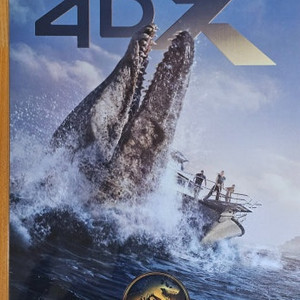쥬라기 월드: 새로운 시작4DX 영화 특전 포스터