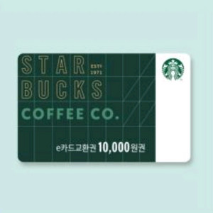 스타벅스 e카드교환권 1만원권