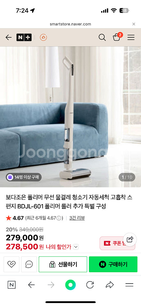 보다조은 폴리머 무선 물걸레 청소기 BDJL-601--0