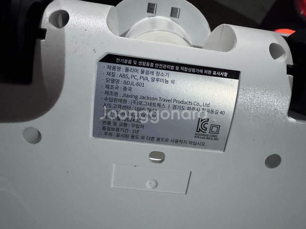 보다조은 폴리머 무선 물걸레 청소기 BDJL-601--2