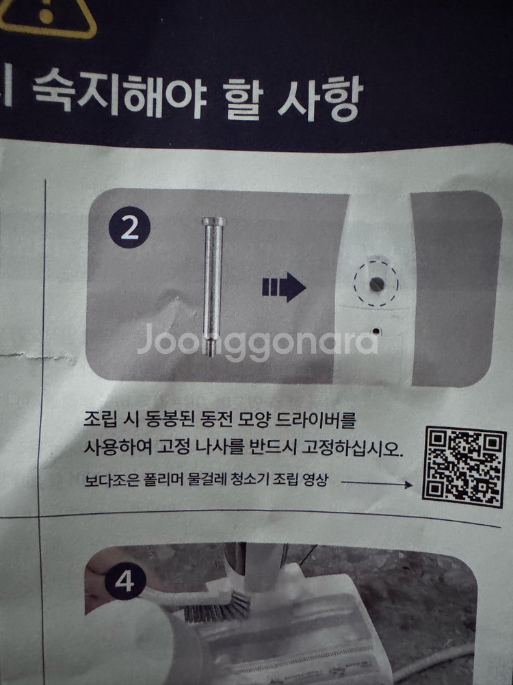 보다조은 폴리머 무선 물걸레 청소기 BDJL-601--4