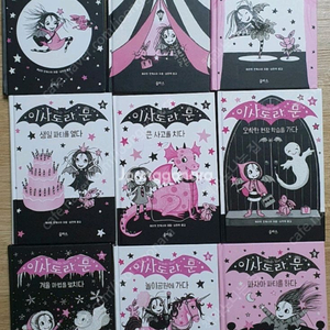 이사도라문.미카엘라.초등도서.초등책