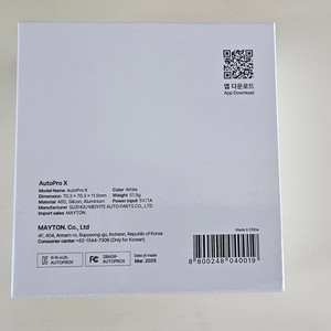 메이튼 안드로이드 오토프로X