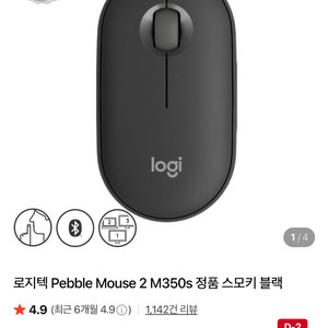 로지텍 페블 무선 마우스+키보드 세트