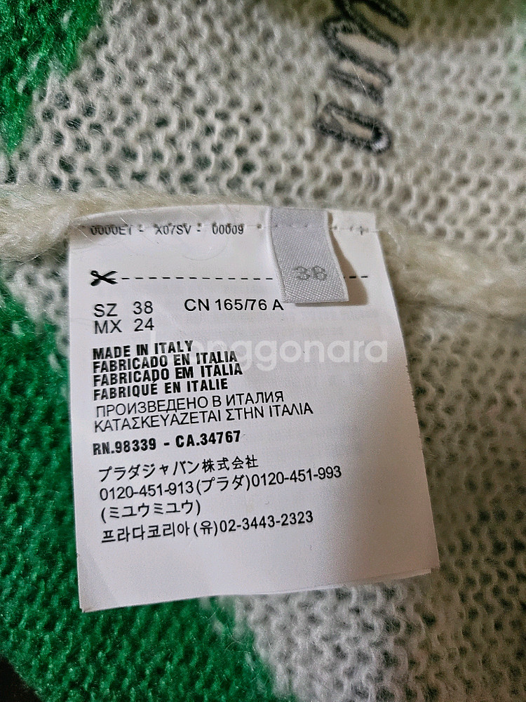 미우미우 모헤어 니트 38--7